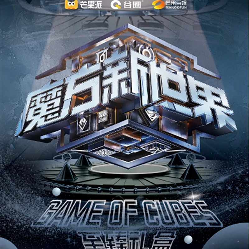 【谷圈正版】魔方新世界吧唧至臻礼盒