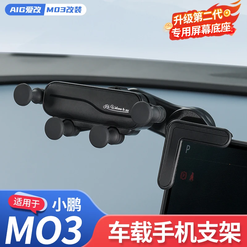 适用于小鹏monaM03手机重力感应支架屏幕专用底座车载支架
