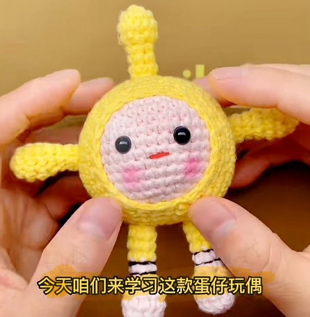 蛋仔团子钥匙扣包挂成品手工钩织