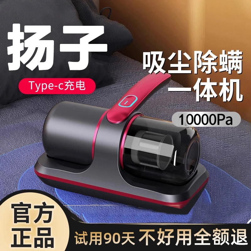 扬子手持吸尘器家用大吸力床上无线除螨仪紫外线沙发宠物吸毛神器