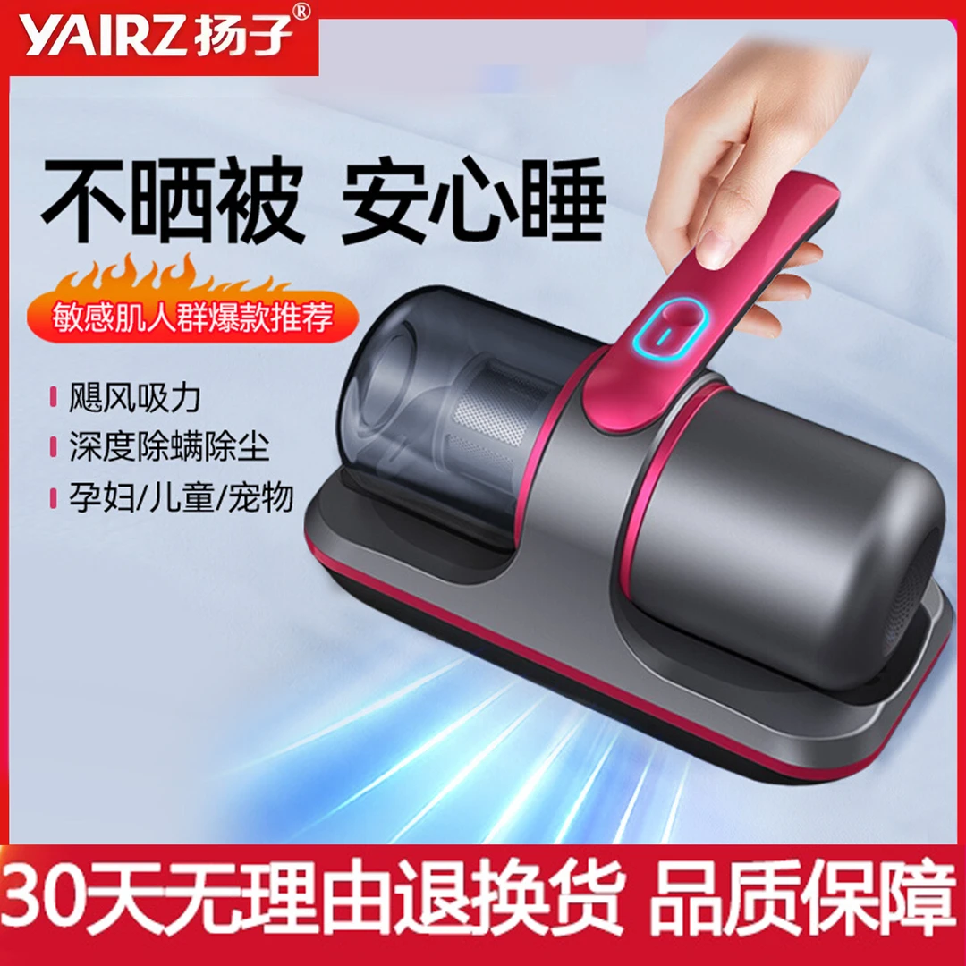 扬子大吸力除螨仪床上家用吸尘器一机多用紫外线杀菌无线手持除尘