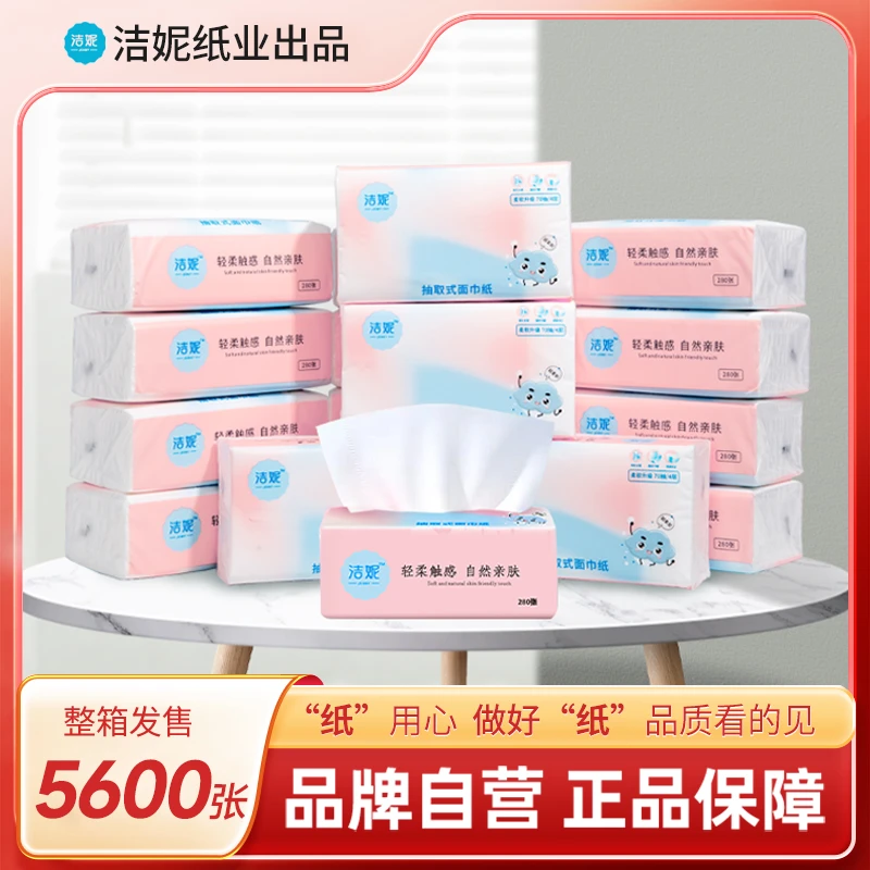 房事柔软面巾纸整箱爱爱专用纸亲肤家用抽纸新年款家庭用品卫生纸
