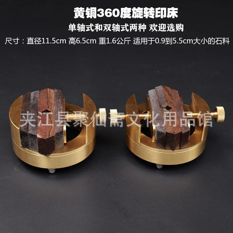 黄铜篆刻圆形印床批发 360度360度旋转方便实用 专业雕刻黄铜印床