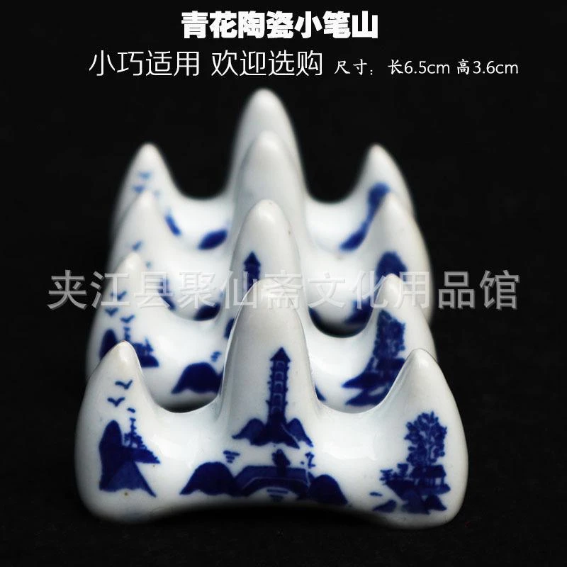 青花陶瓷小笔山批发 图案漂亮小巧实用 初学者文房用品小毛笔搁