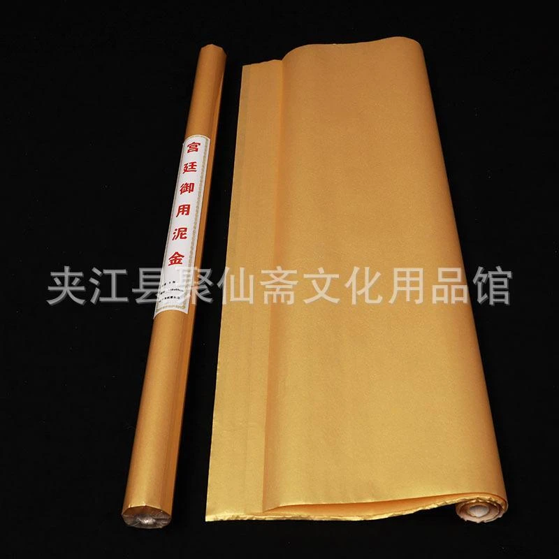 四尺泥金纸批发 69x138cm加厚熟宣纸质可做包装 毛笔书法作品用纸
