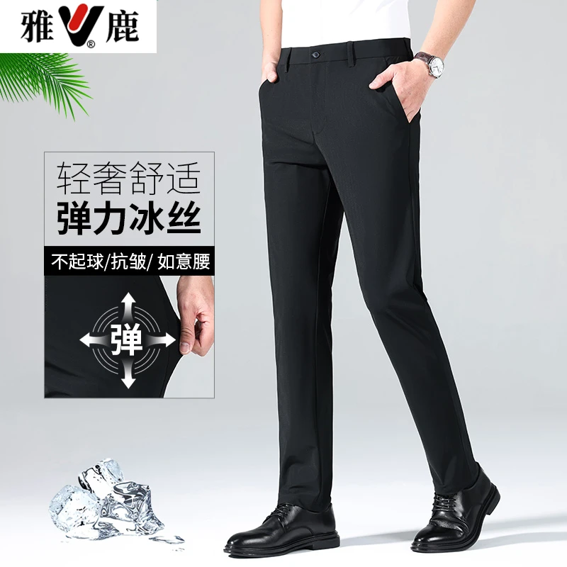 V/雅鹿夏季男士冰丝休闲裤薄款舒适直筒百搭商务弹力宽松透气长裤