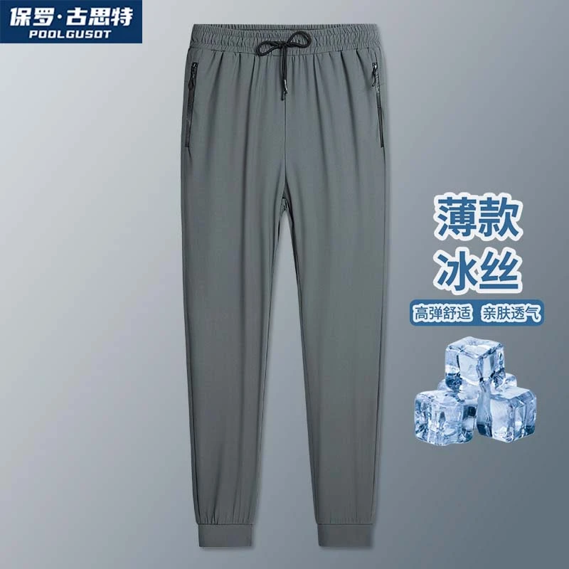 夏季束脚口冰丝薄款男士休闲裤高弹透气速干弹力直筒时尚百搭长裤