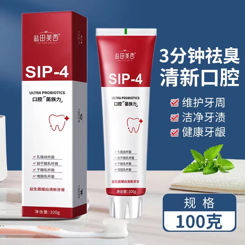 【二支装】盐田美西SIP-4益生菌牙膏100g*2支