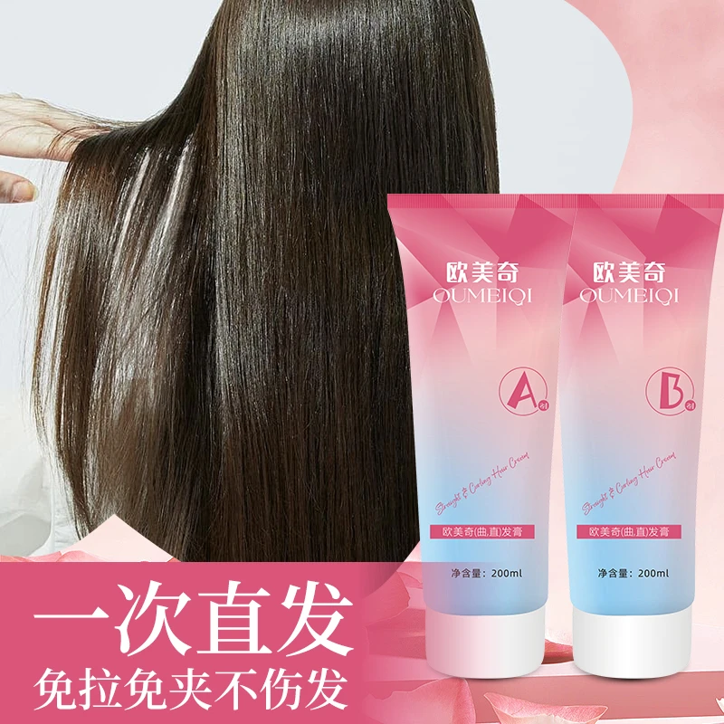 直发膏蛋白矫正软化剂刘海拉直头发洗直柔顺剂免拉免夹家用不伤发