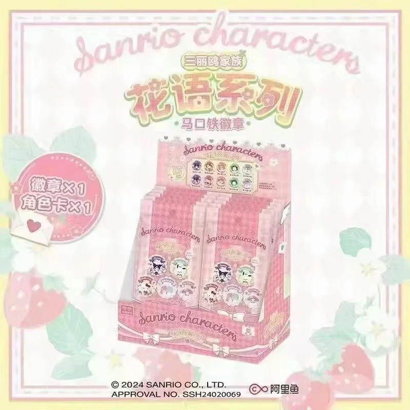 三丽鸥家族  花语系列马口徽章吧唧（代拆）