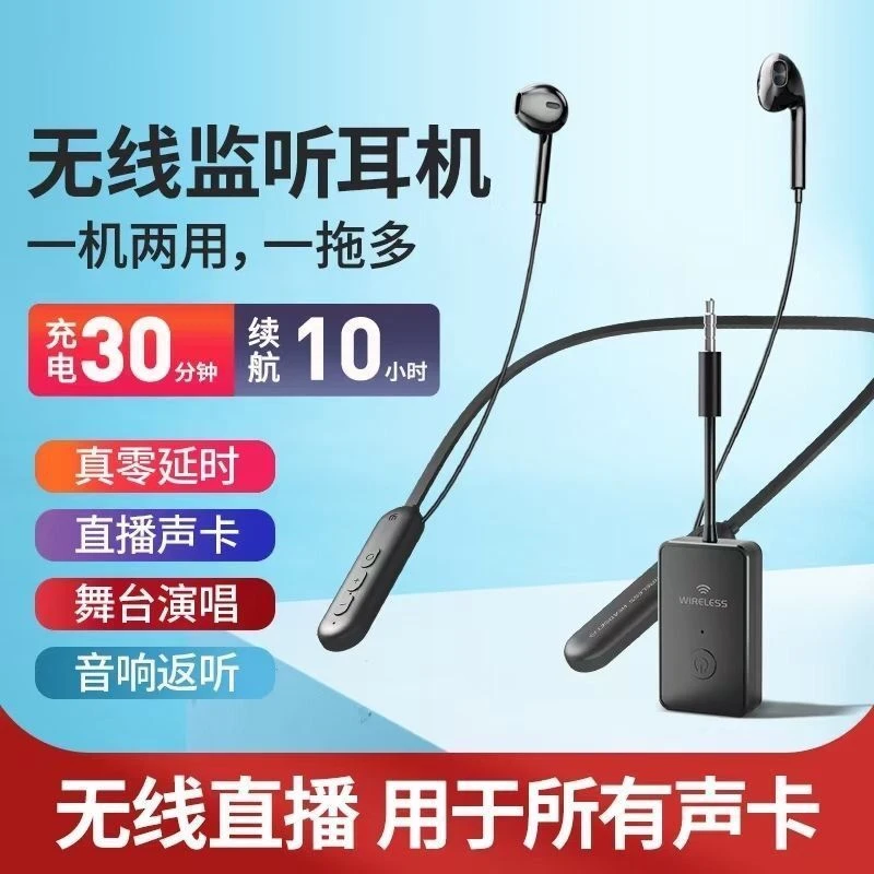 得科T1无线直播耳机声卡户外唱歌跳舞无延迟耳返挂脖