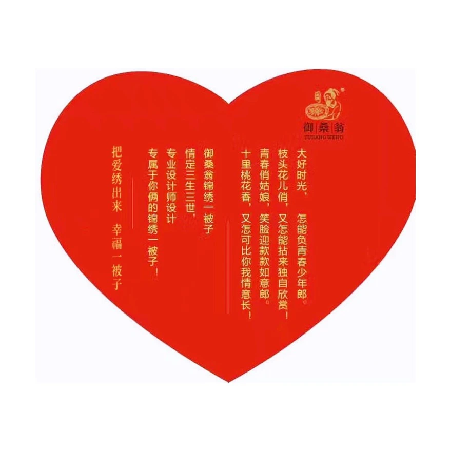 【一生相伴喜被】【礼包2】【个性定制专属版】