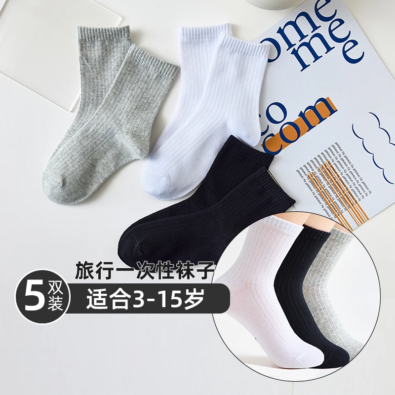 儿童一次性袜子秋冬中筒旅行日抛男童棉袜女童纯色防臭长筒袜黑色