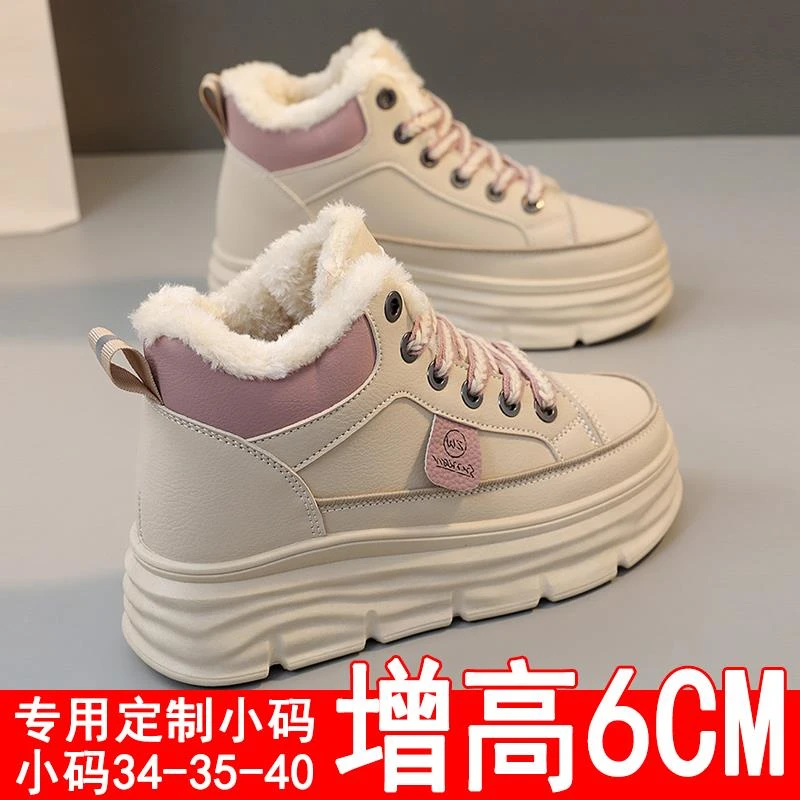 棉鞋女内增高6cm小白鞋女2023冬季款小码34厚底加绒休闲运动板鞋