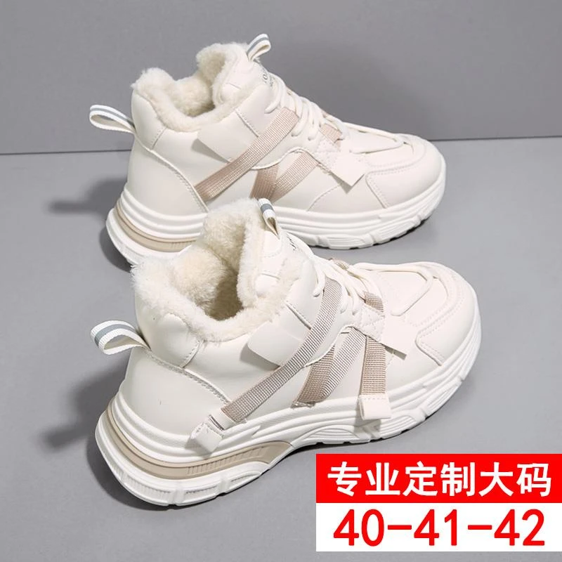 东北大棉鞋女大码41一43高筒鞋加绒加厚雪地靴冬季真皮小白老爹鞋