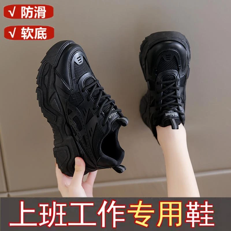 厨房防滑工作鞋女网面防臭运动鞋上班久站不累脚软底黑色老爹鞋女