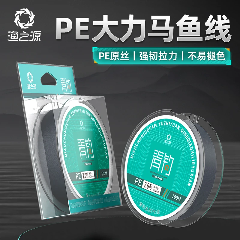 渔之源2024新款路亚线正品大力马主线顺滑路亚竿微物海竿钓鱼主线