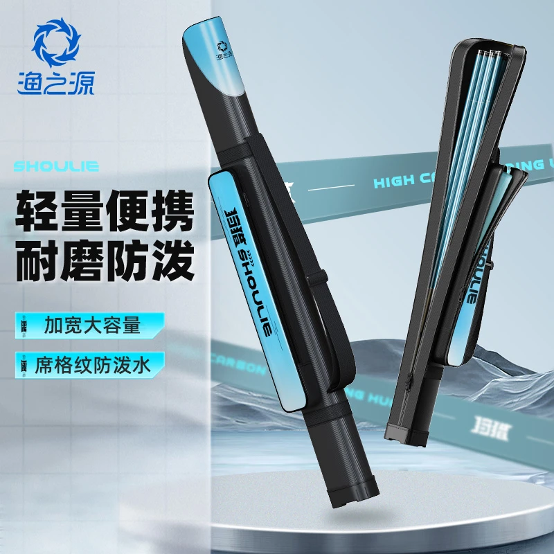 渔之源鱼竿包多功能竿包渔具包竿包硬壳钓鱼包专用渔具包轻便杆包