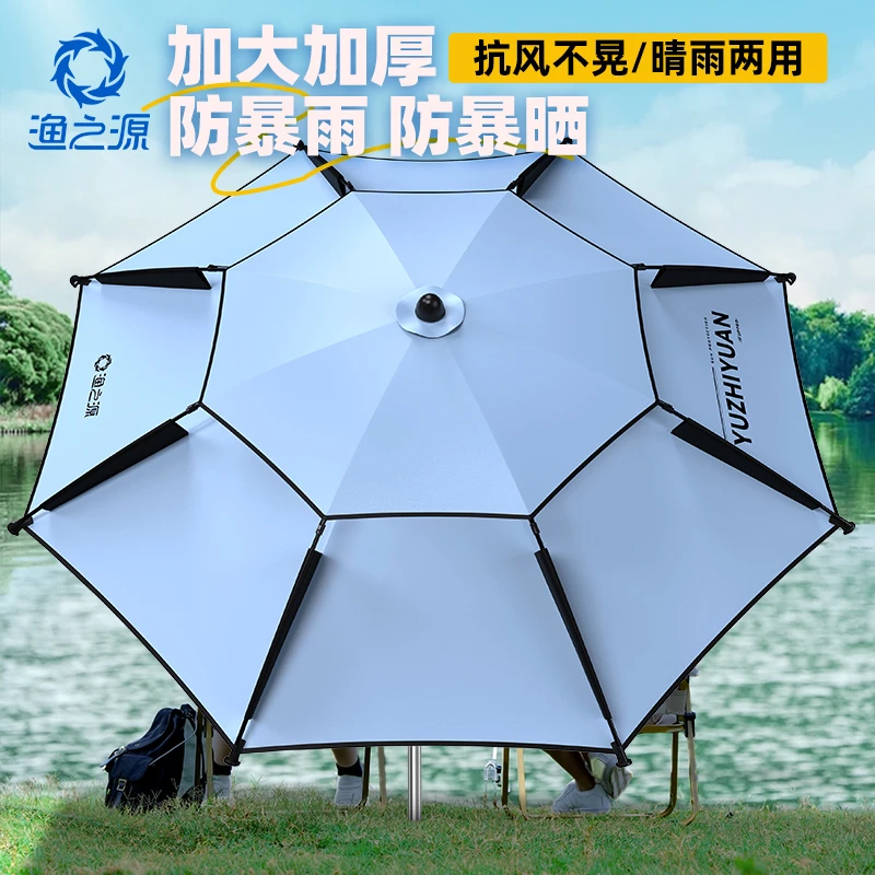渔之源钓鱼伞机械臂钓伞钓鱼专用雨伞户外防晒垂钓钓鱼遮阳伞