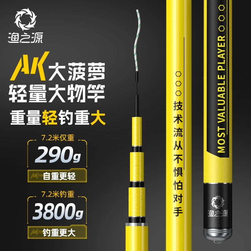 渔之源2024新款AK大物竿钓鱼竿轻硬鱼竿手竿黑坑台钓竿轻量大物竿
