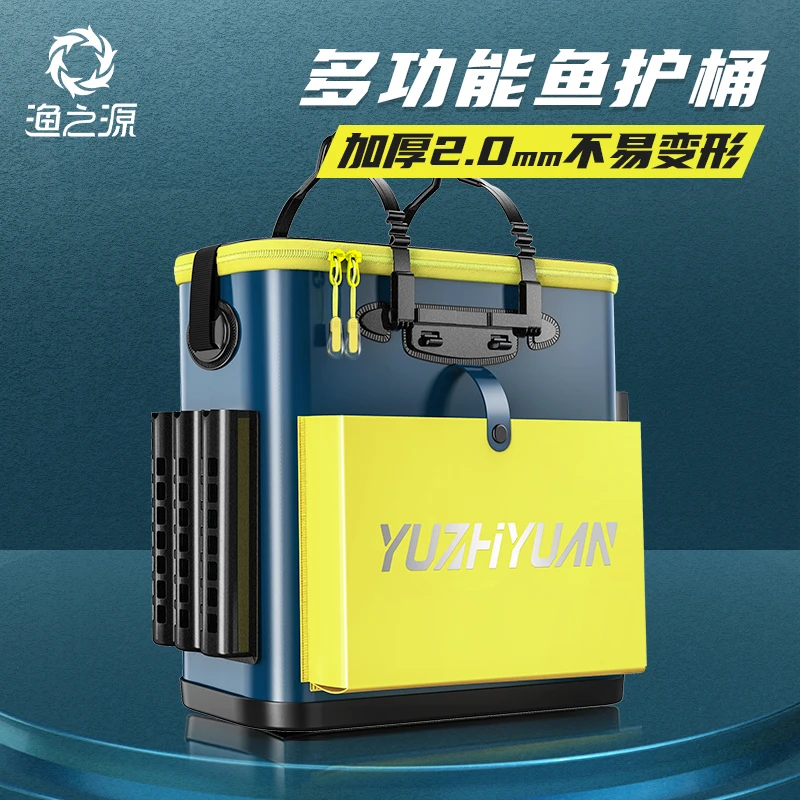 渔之源青云鱼护桶活鱼桶钓箱容量多功能加厚钓鱼桶包防泼水装鱼桶