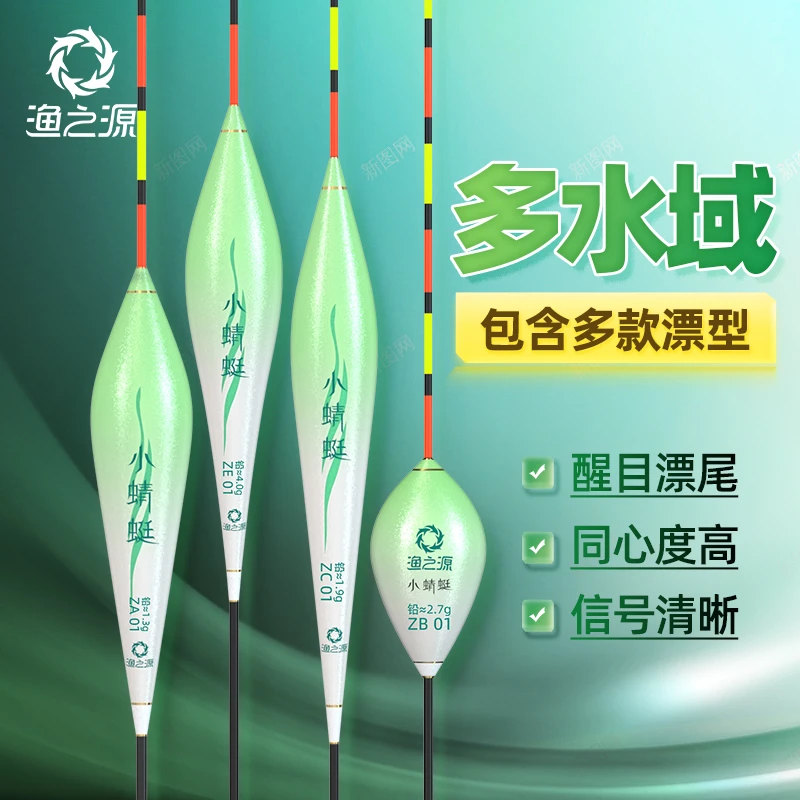 渔之源2024新款小蜻蜓芦苇浮漂高灵敏醒目轻口鲫鱼漂加粗抗风浪