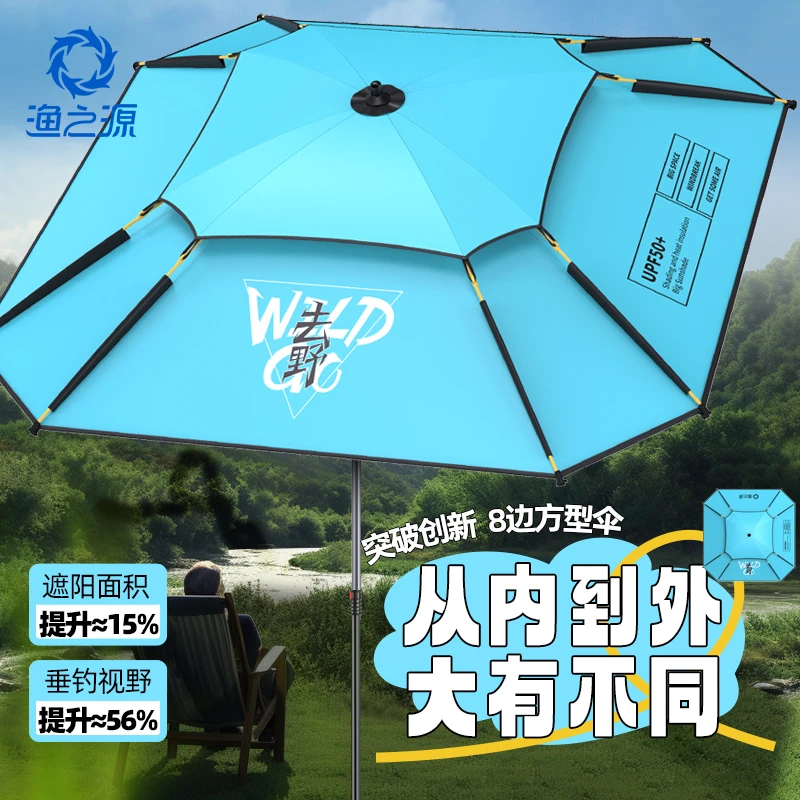 渔之源2024新款方形伞加大加厚遮阳钓鱼伞台钓垂钓户外雨伞专用伞