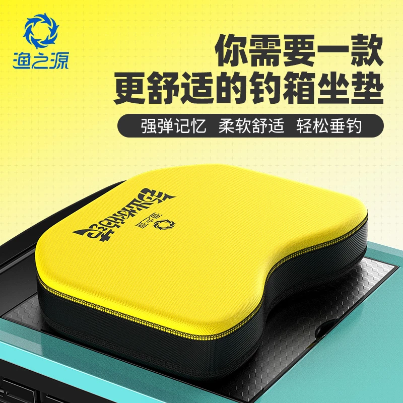 渔之源2024新款钓箱坐垫加厚防屁股痛高弹透气钓鱼箱专用配件钓鱼