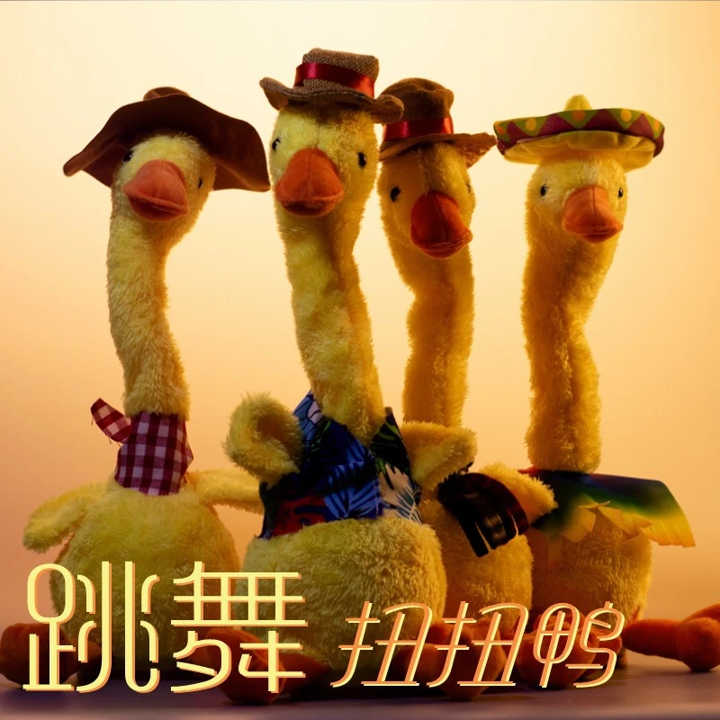 网红会说话的跳舞鸭扭扭鸭唱歌灯光怼人复读鸭儿童哄娃神器玩具