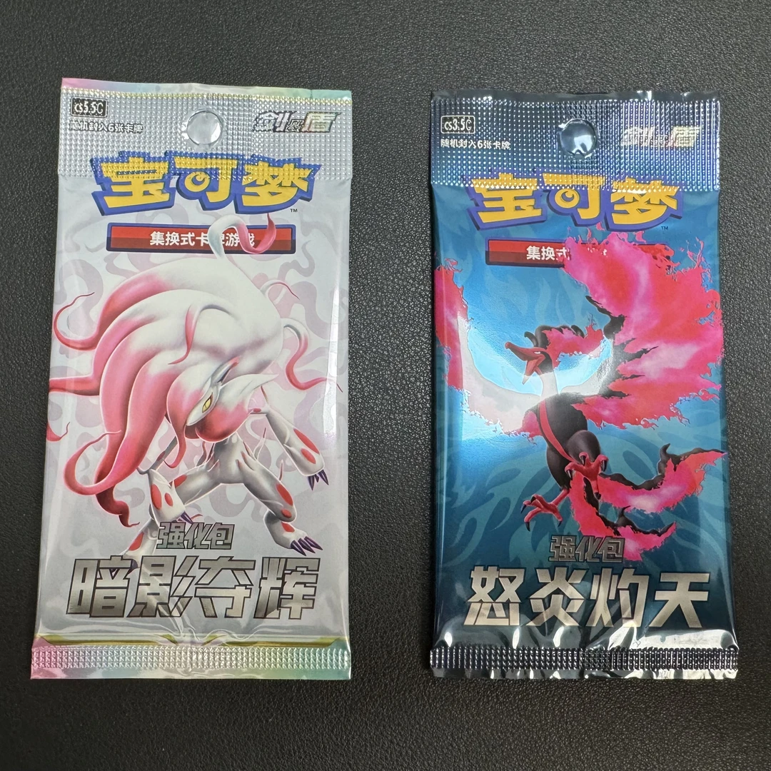 粉丝福利简中7.5＋5.5强化包