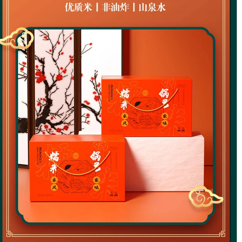 【弘俢堂】新年礼盒年货公司团购送亲友农家糯米锅巴精选安徽特产