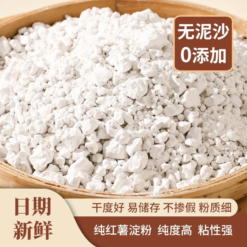 【老叶说潜山专属】农家纯红薯粉圆子和米饭加传统美食纯正嚼劲软糯