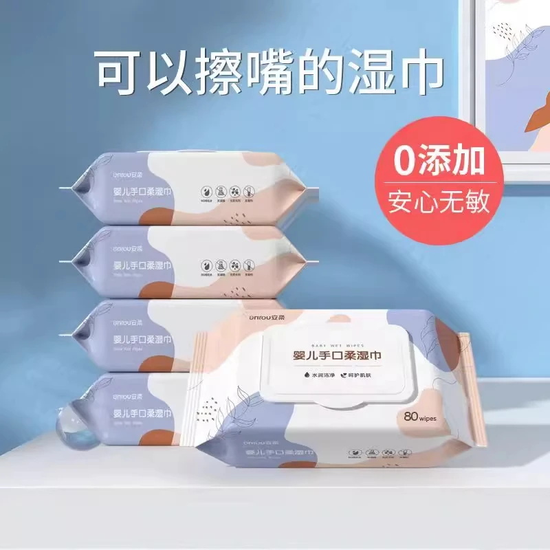 【粉丝福利】婴幼儿湿巾手口专用湿巾纯水无酒精儿童宝宝柔软湿纸巾
