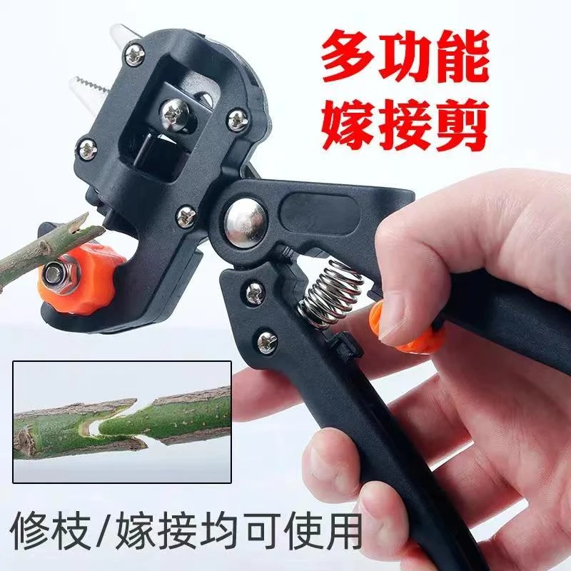 【二合一】多功能嫁接工具嫁接器剪刀修枝嫁接
