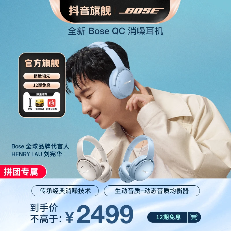 Bose【双旦团】QC45二代蓝牙头戴式耳机高音质学生降噪耳机bose