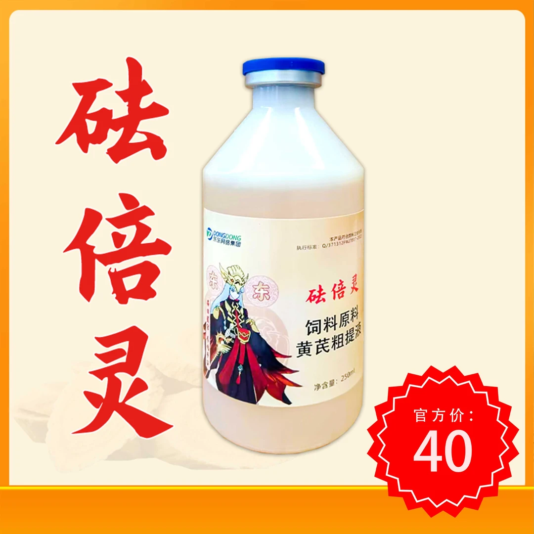 砝倍灵饲料原料养殖