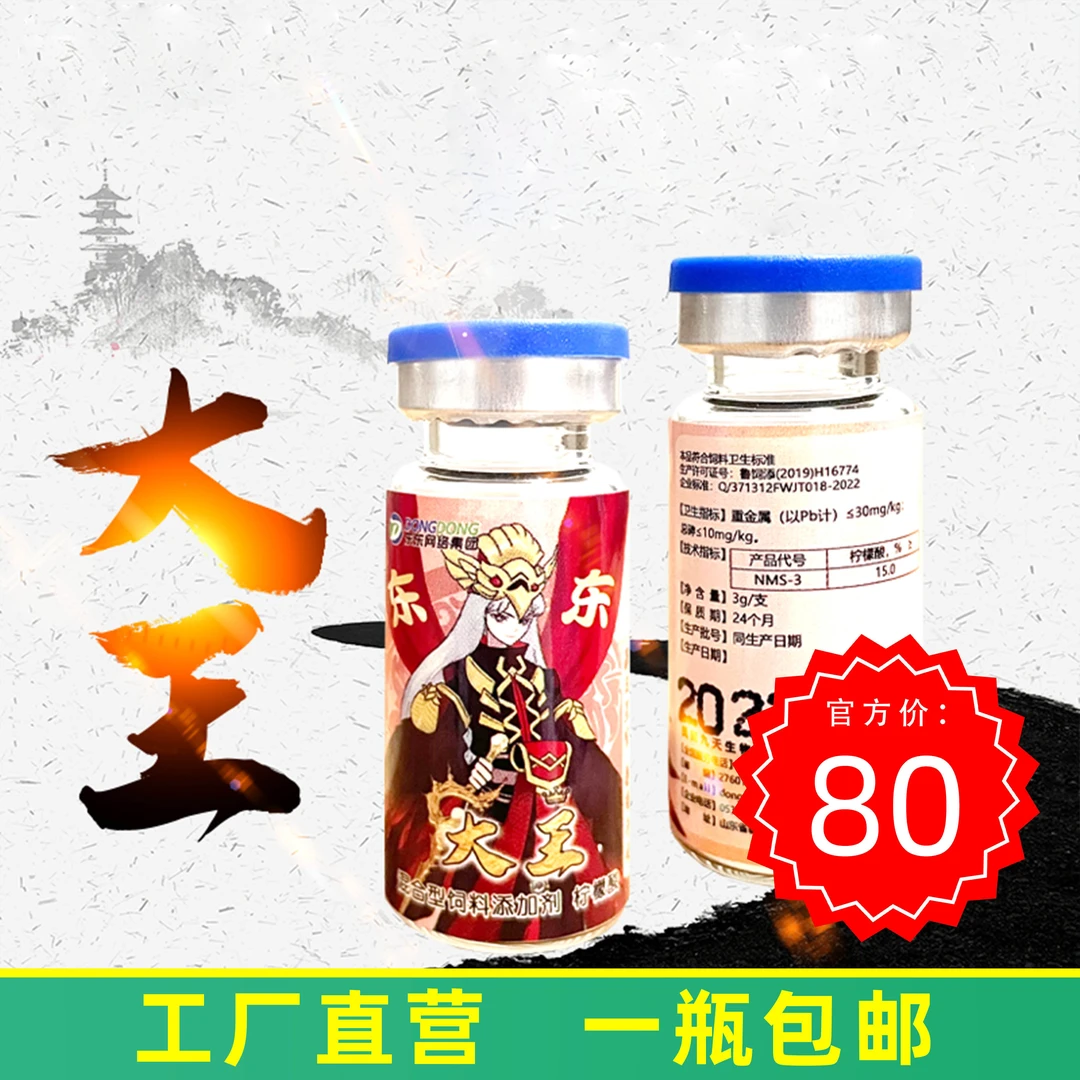 大王饲料添加剂品