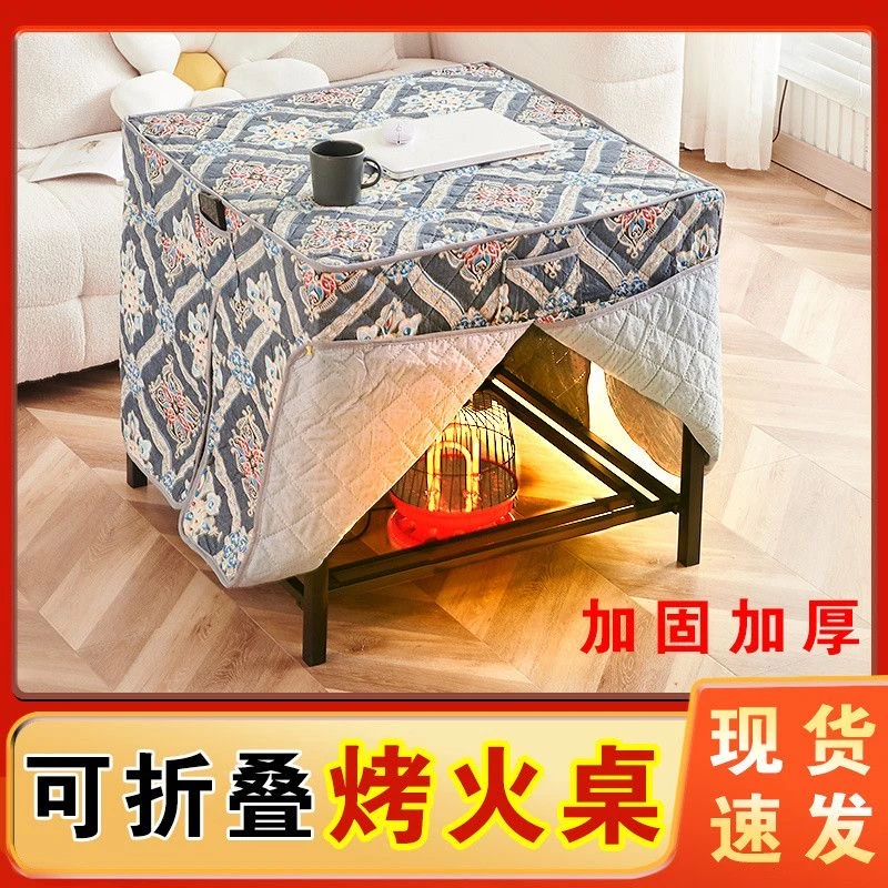 烤火桌子家用不锈钢烤火桌架折叠组装多功能冬季取暖正方形饭餐桌