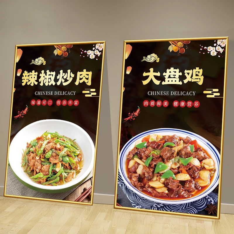 餐饮饭店川湘菜馆菜品墙壁装饰挂画海报小炒肉酸菜鱼广告贴纸KT板