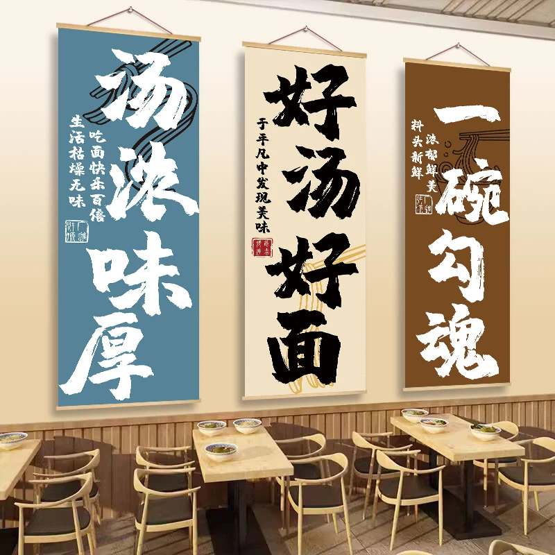 网红面馆墙面装饰创意面店挂画餐饮小吃米线餐饮店广告布置墙贴纸