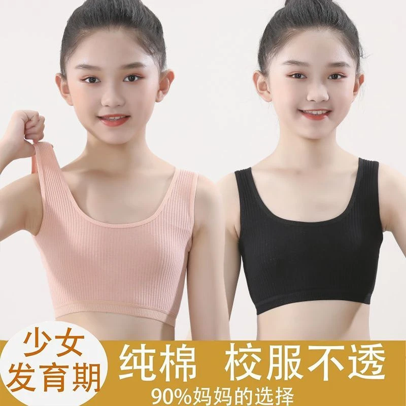 女生内衣小背心女学生韩版纯棉发育期抹胸少女日系初中大童8-16岁