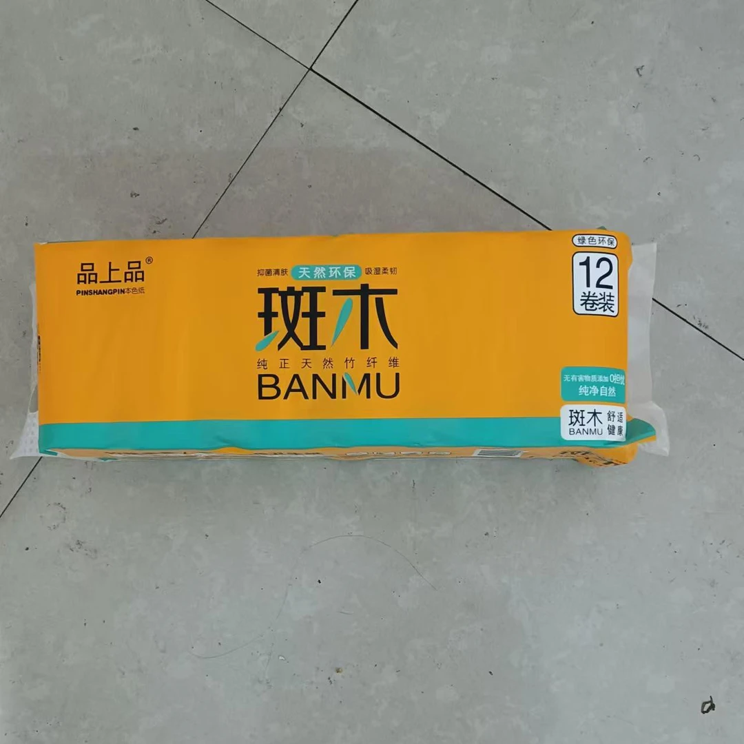 品上品斑木旅行装（12卷）便捷装卫生卷纸