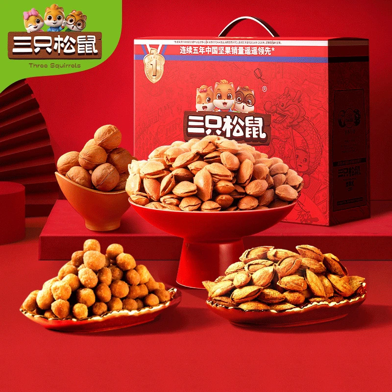 三只松鼠新年坚果礼盒1350g干果大礼包春节过年货节长辈送礼高档