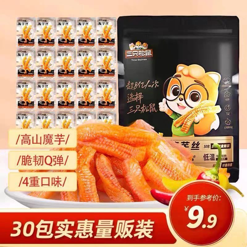三只松鼠魔芋爽辣条魔芋素毛肚香辣素肉解饿小零食休闲小吃大礼包