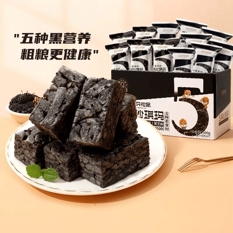 500g*2箱三只松鼠五黑沙琪玛营养健康粗粮糕点实惠美味早餐零食品