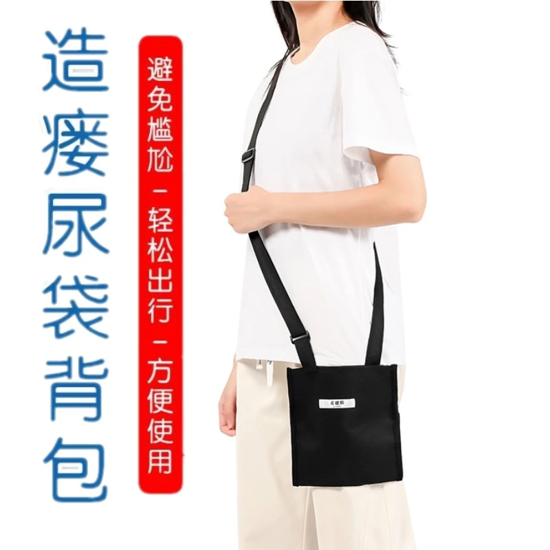 引流布袋专用挂包引集引流背包