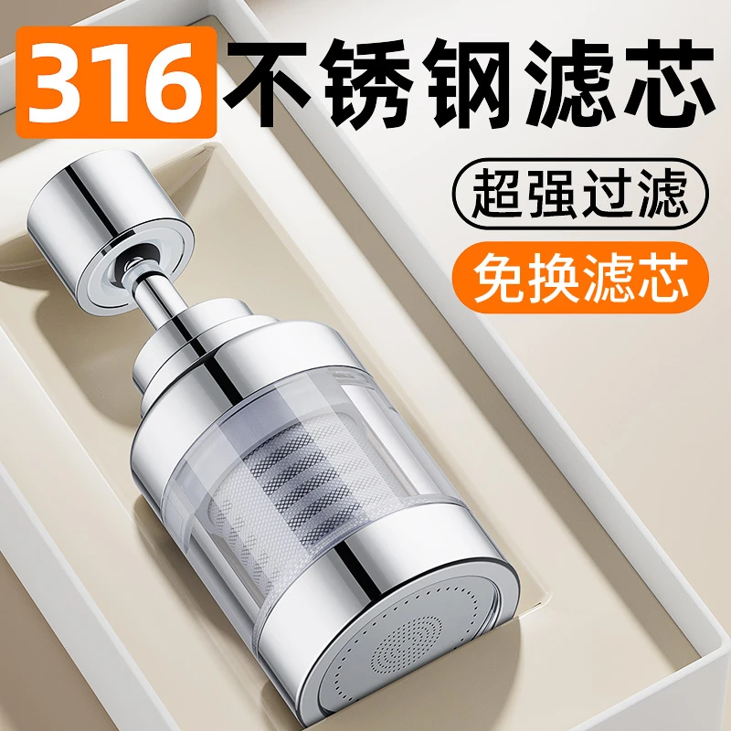九牧王厨房新款万向水龙头过滤防溅头延伸滤水器家用自来水净水器