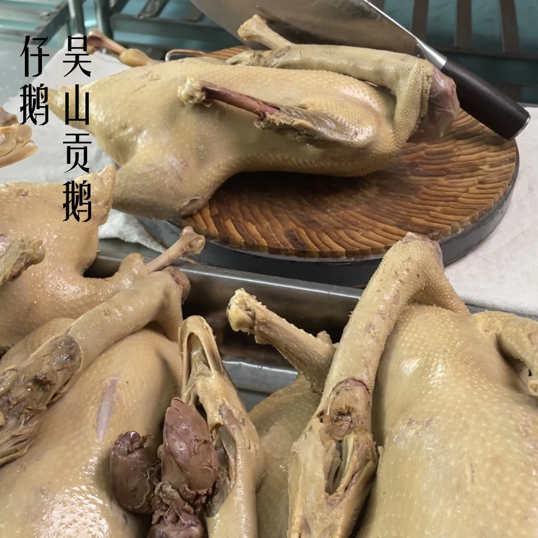 【顺丰包邮】吴山贡鹅新鲜现做安徽特产，抽真空、发顺丰冷鲜