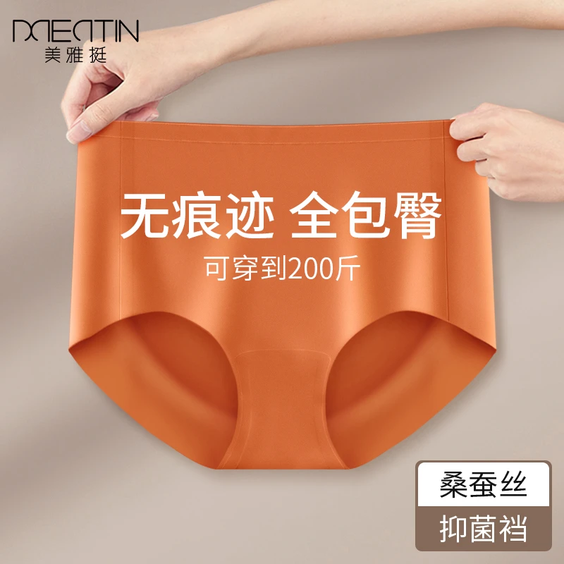 大码无痕内裤女士加大冰丝胖mm200斤薄款包臀中腰三角短裤头夏季