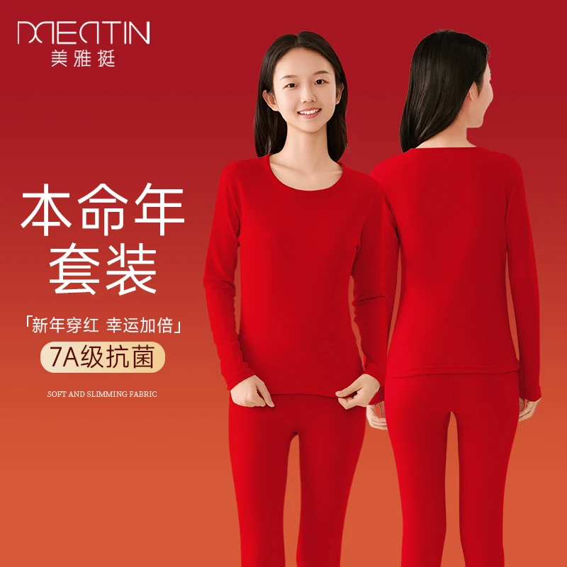 初中生青少年大红色内搭2025蛇年12岁女童本命年秋衣秋裤保暖套装